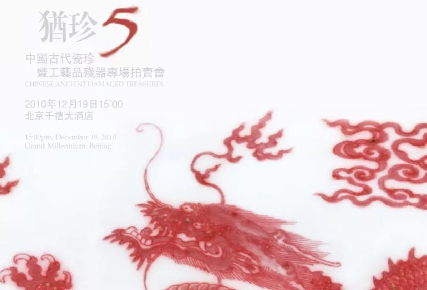 犹珍5