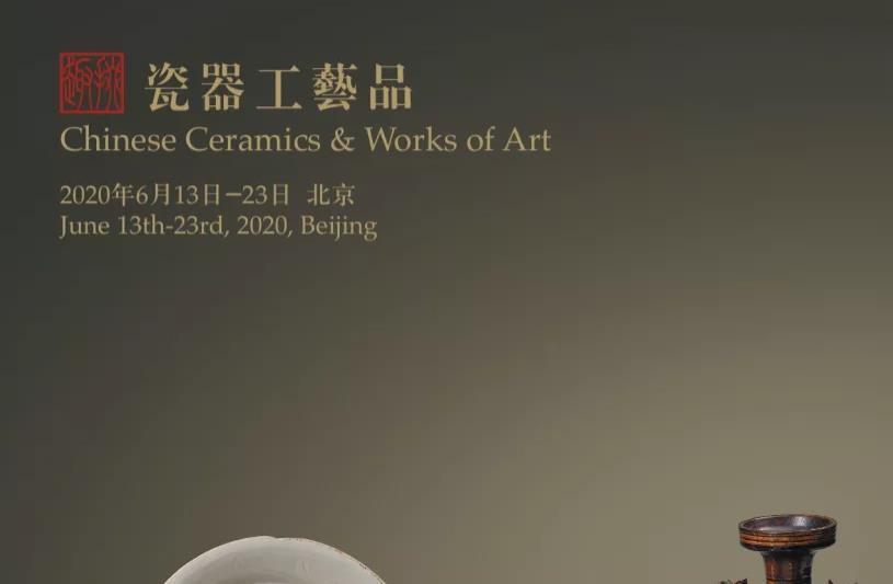 佛教艺术品瓷器工艺品专场7