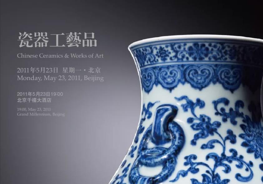 瓷器工艺品