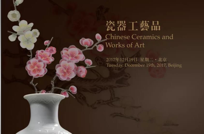 瓷器工艺品（12月）