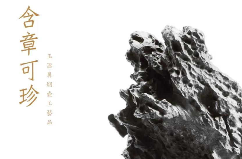 含章可珍