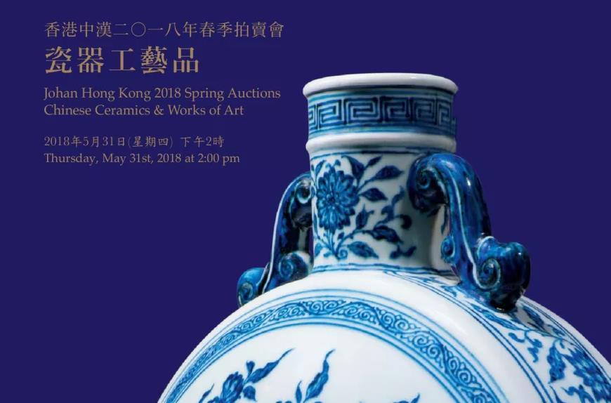 瓷器工艺品（香港）