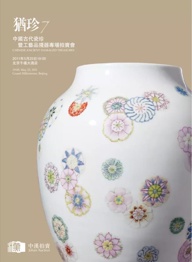 2011年犹珍7