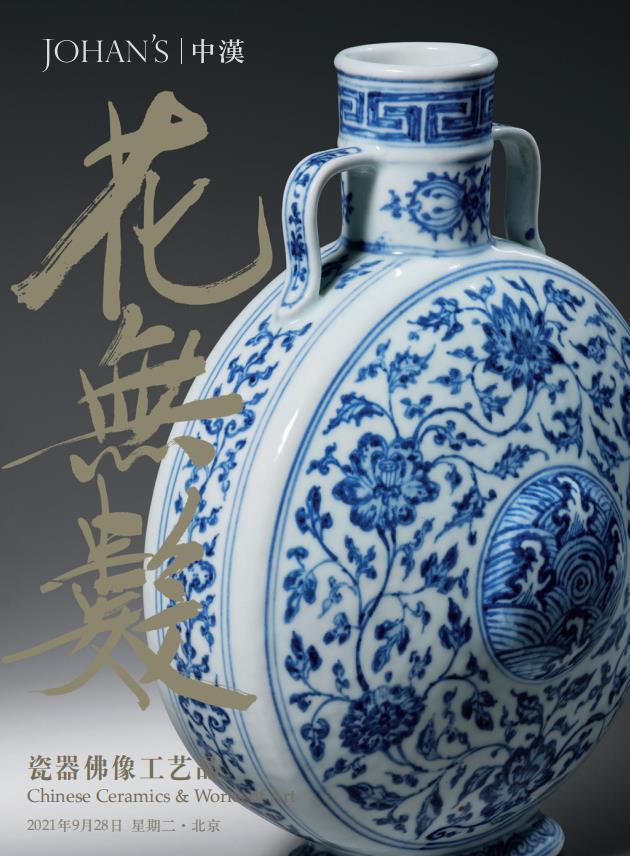 花无数·瓷器佛像工艺品