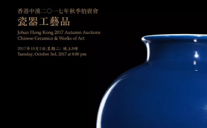 瓷器工艺品（香港）