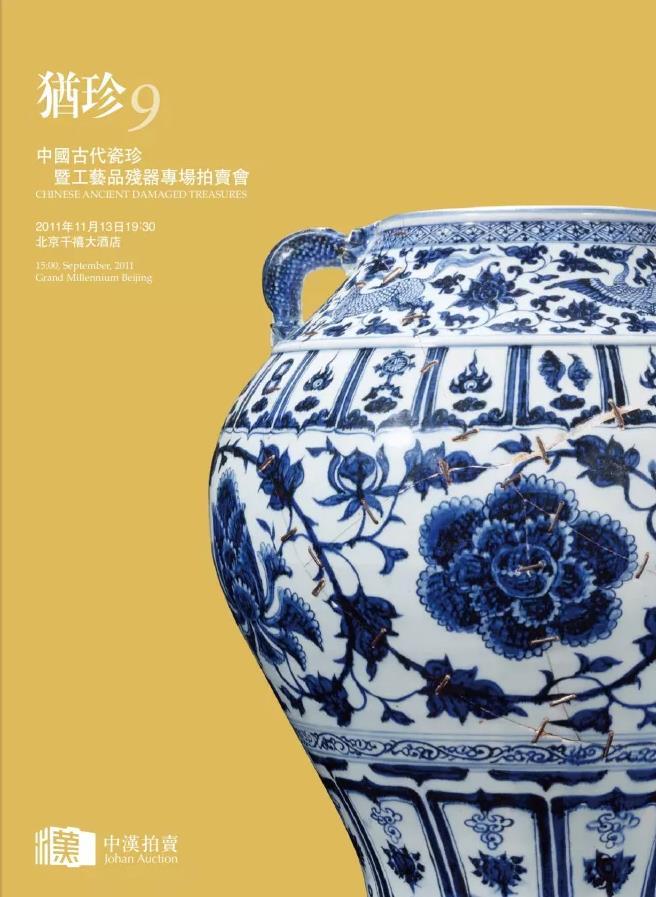 2011年犹珍9