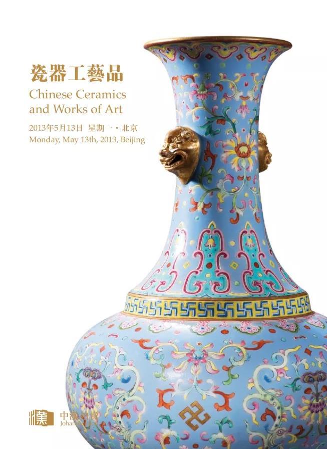2013春瓷器