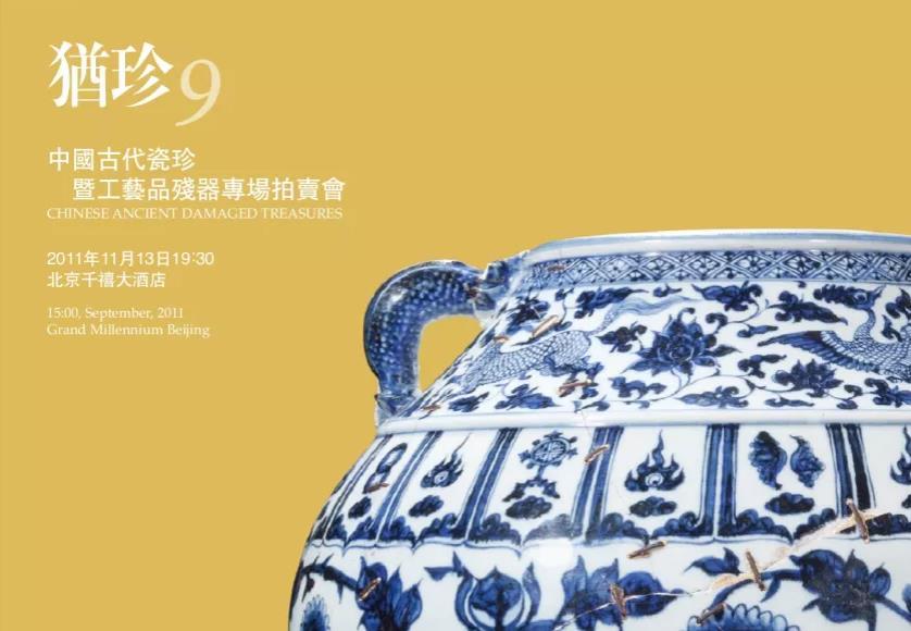 犹珍9