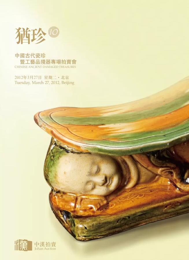 2012年犹珍10