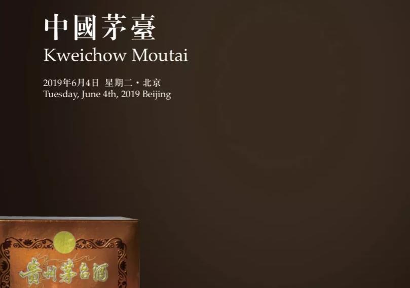 中国茅台
