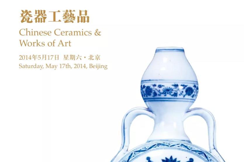 瓷器工艺品