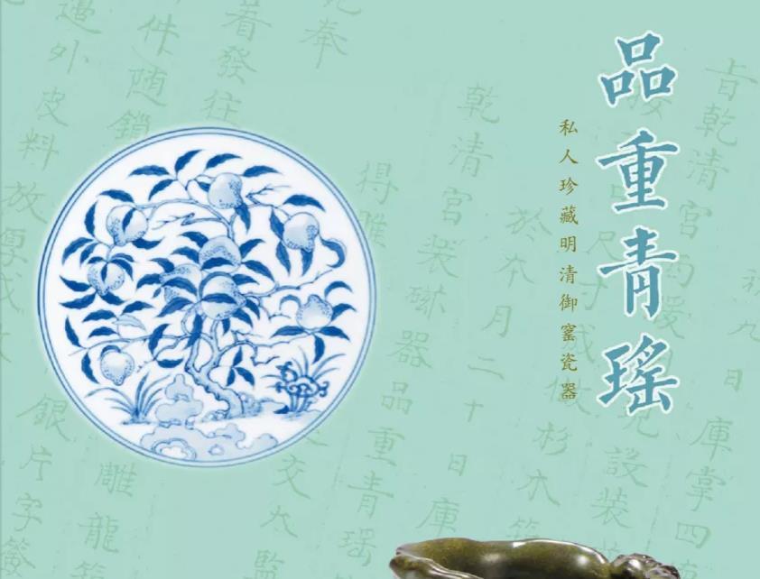 品重青瑶