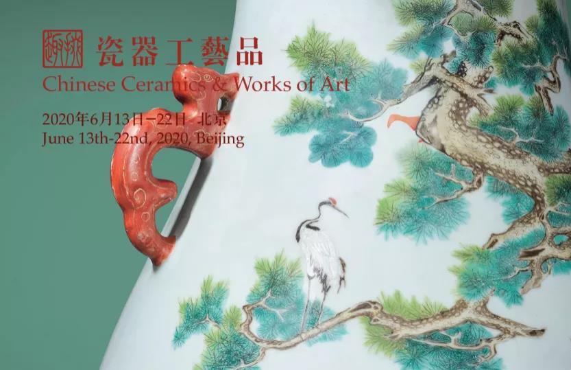 佛教艺术品瓷器工艺品专场6
