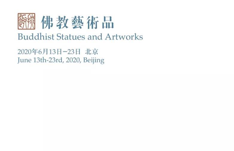佛教艺术品瓷器工艺品专场8