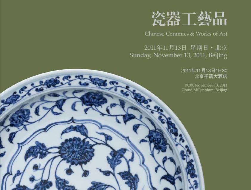 瓷器工艺品