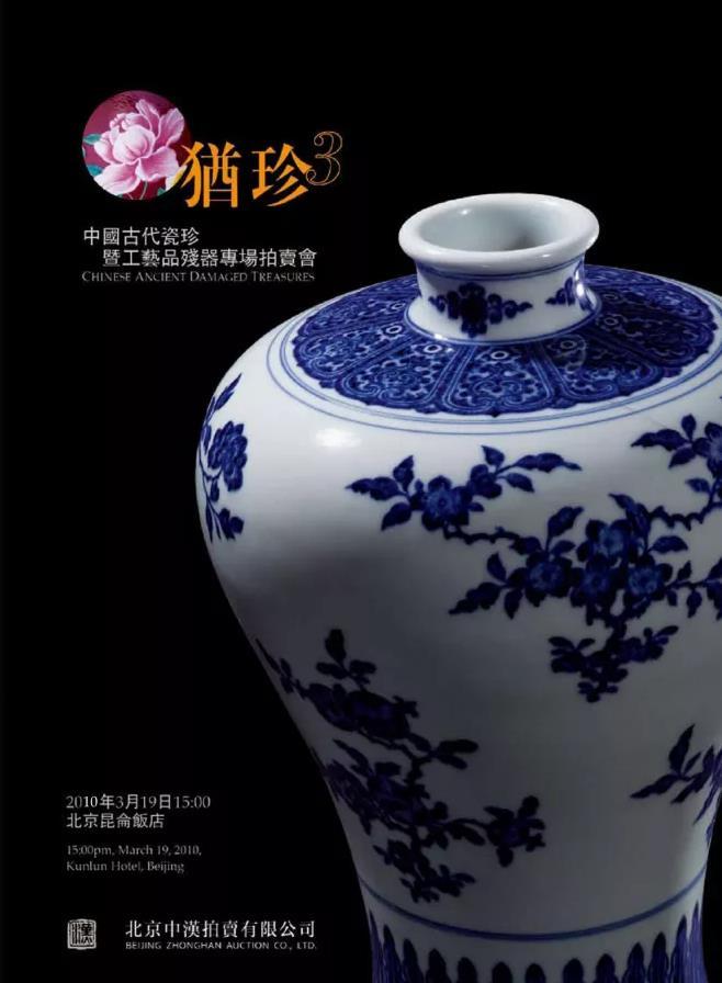 2010年犹珍3