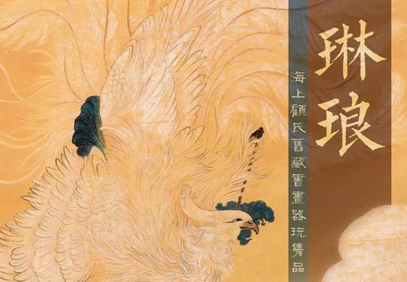 琳琅