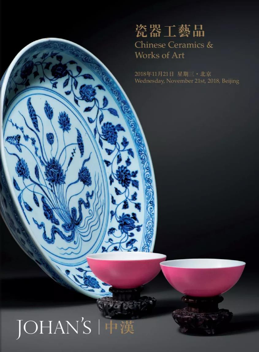 2018年11月—瓷器工艺品