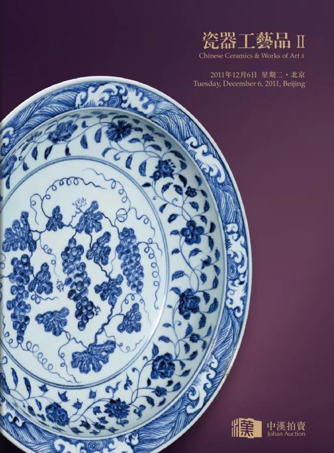 2011秋II瓷