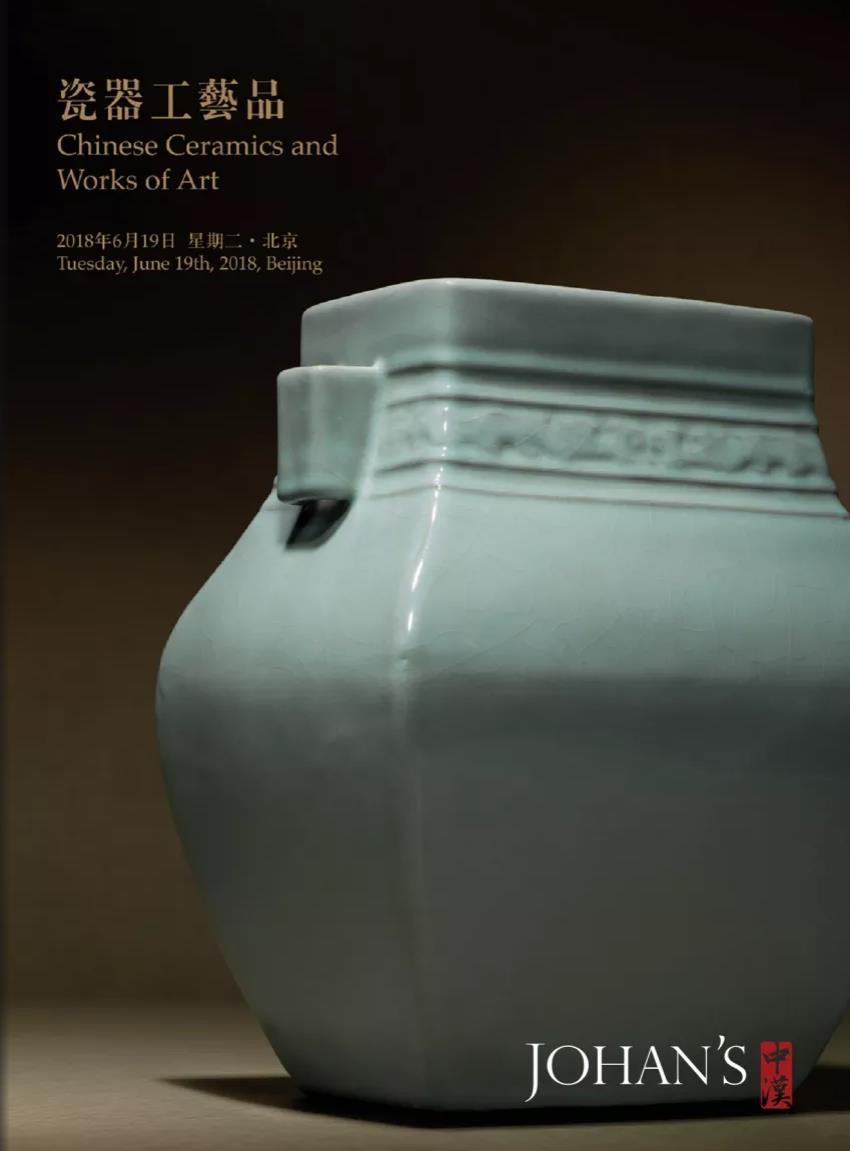 2018年6月—瓷器工艺品