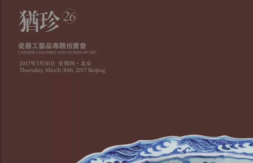 犹珍26