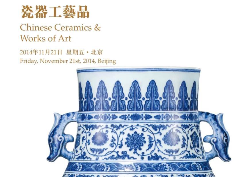 瓷器工艺品（11月）