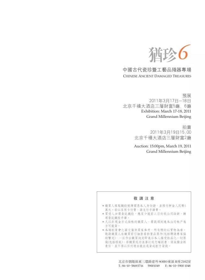 2011年犹珍6