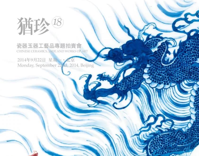 犹珍18
