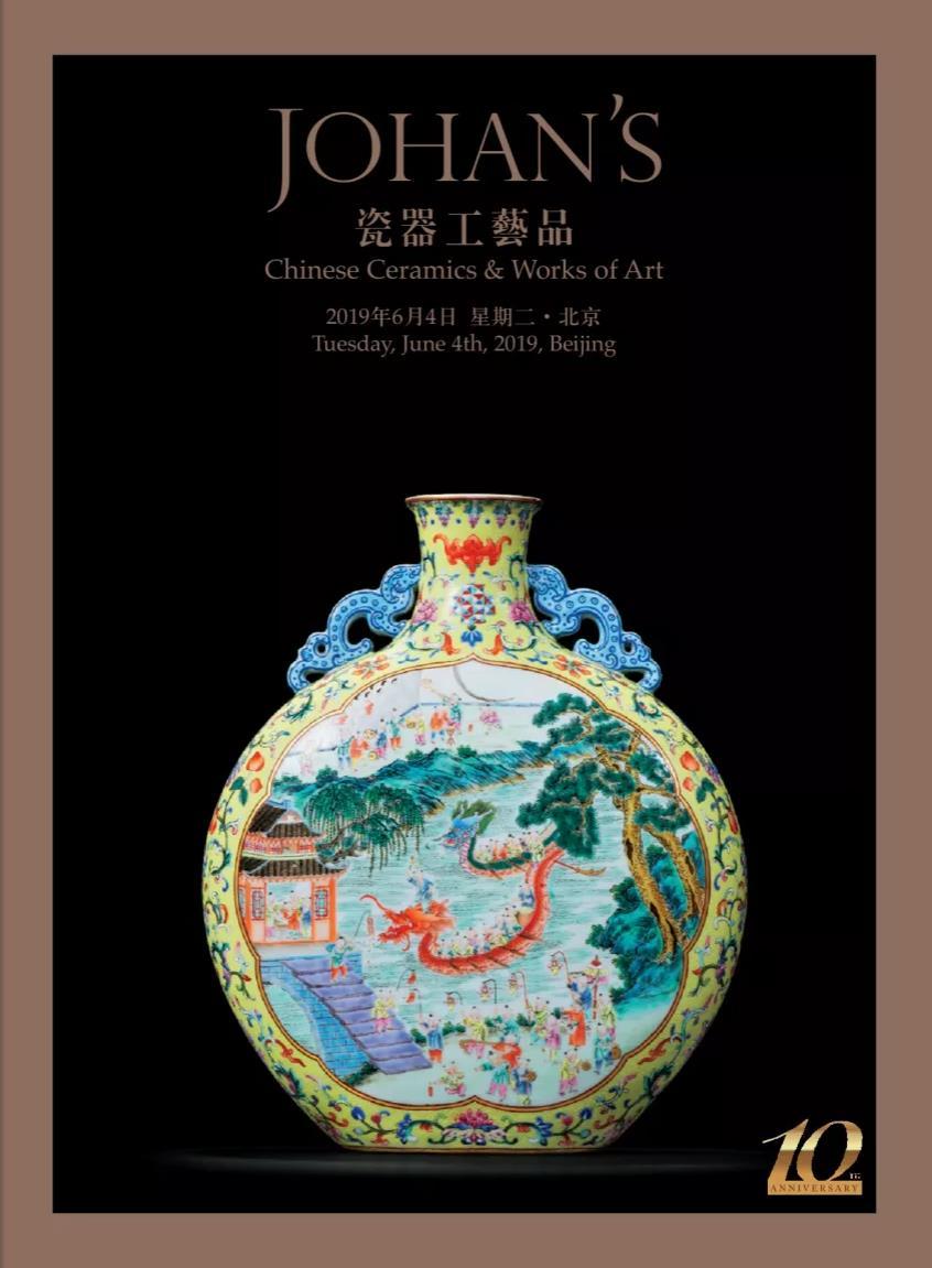 2019年6月—瓷器工艺品