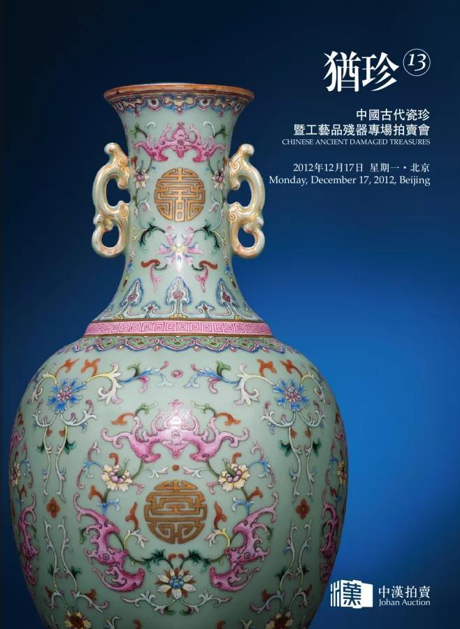 2012年犹珍13
