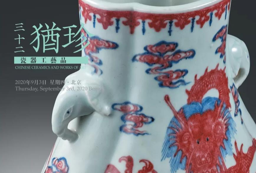 犹珍32