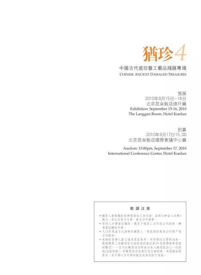 2010年犹珍4