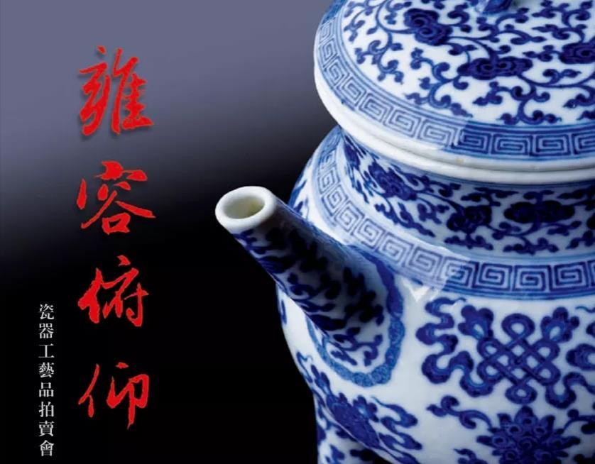 “雍容俯仰”瓷器工艺品