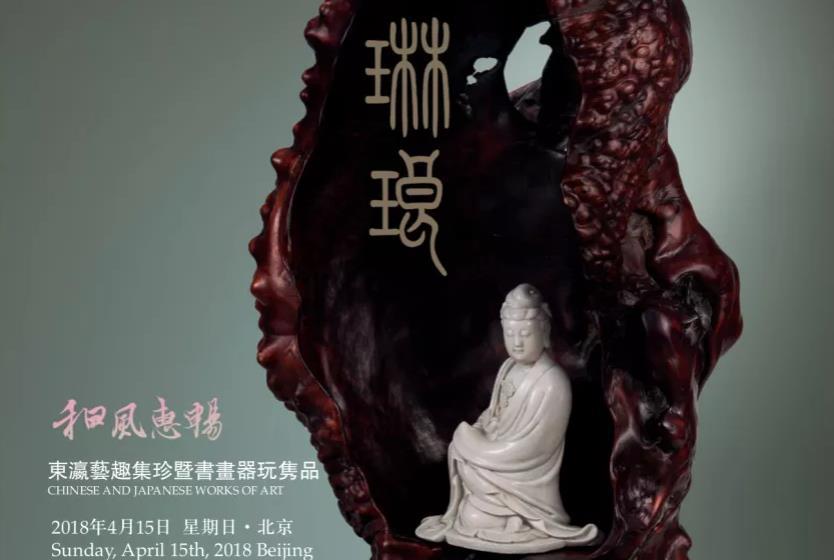 琳琅——“和风惠畅”东瀛艺趣集珍