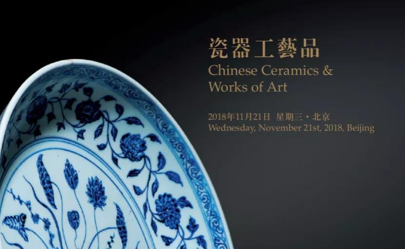 瓷器工艺品（11月）