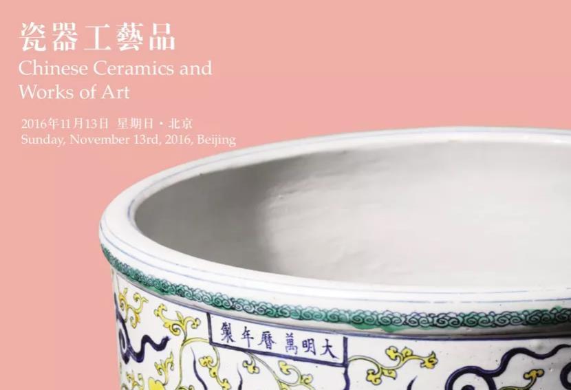 瓷器工艺品