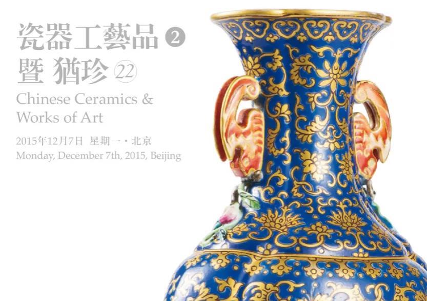 瓷器工艺品2暨犹珍22