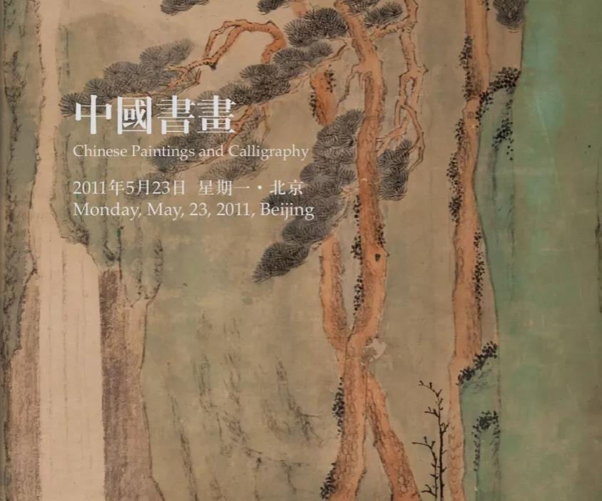 中国书画