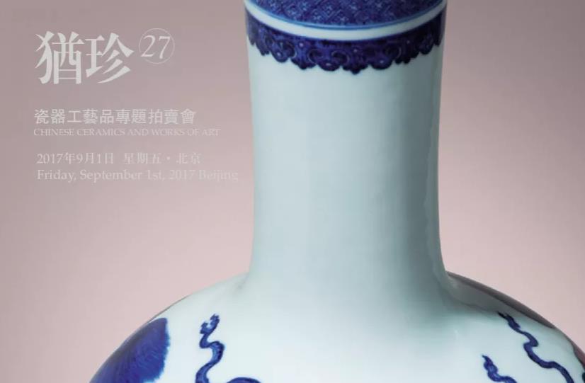 犹珍27
