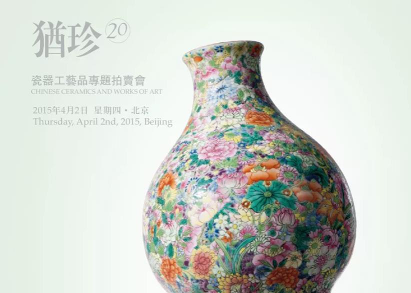 犹珍20