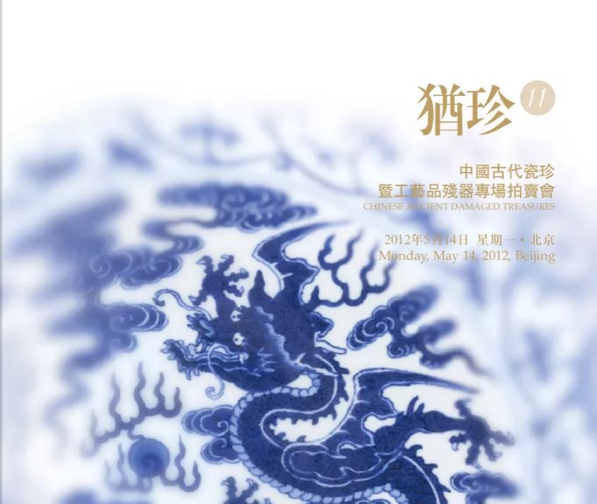 犹珍11