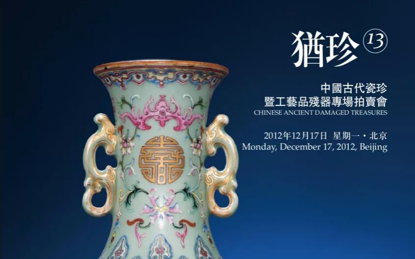 犹珍13