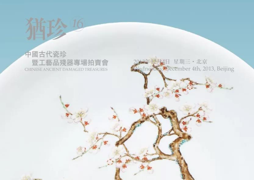 犹珍16