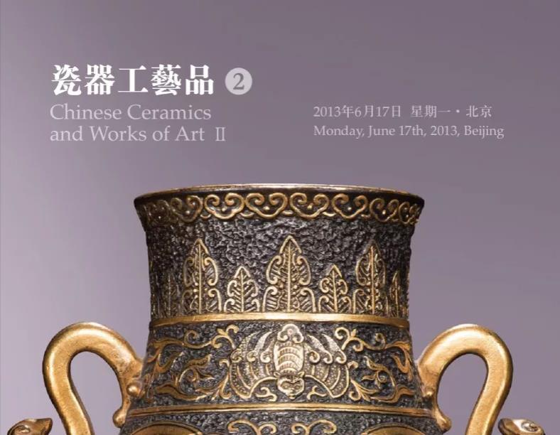瓷器工艺品（二）
