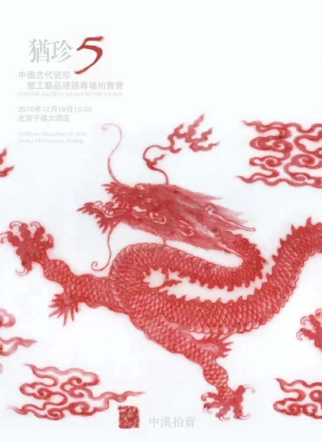 2010年犹珍5