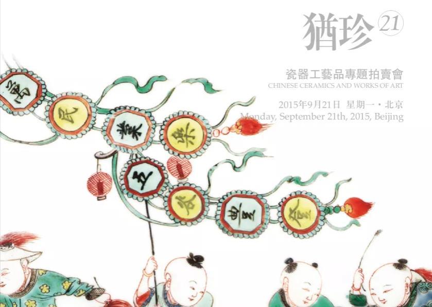 犹珍21
