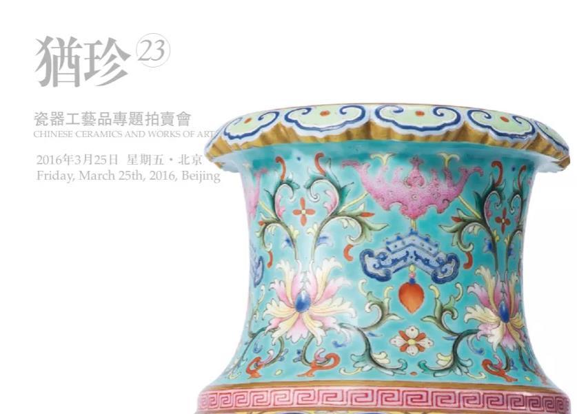 犹珍23
