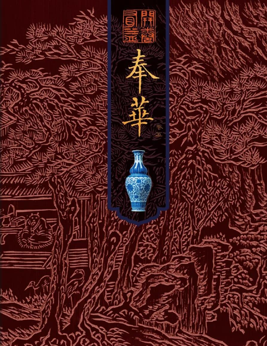 2019年5月—奉华五（香港）