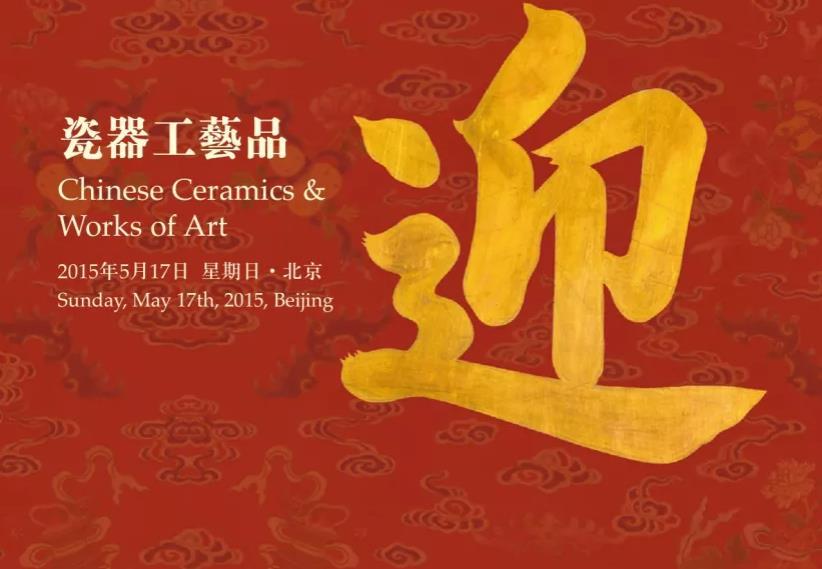 瓷器工艺品