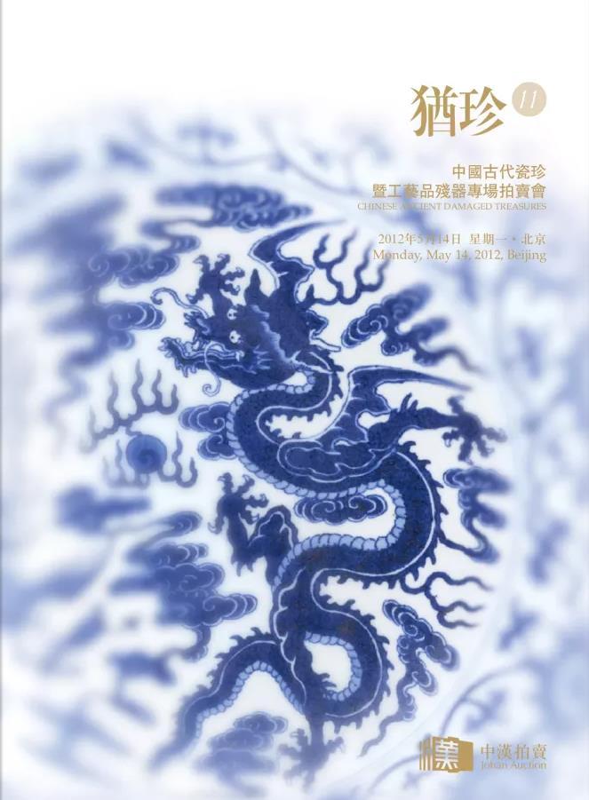 2012年犹珍11